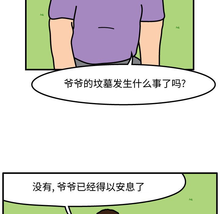 第60話 - 第42张