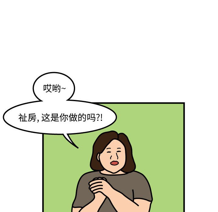 第60話 - 第47张