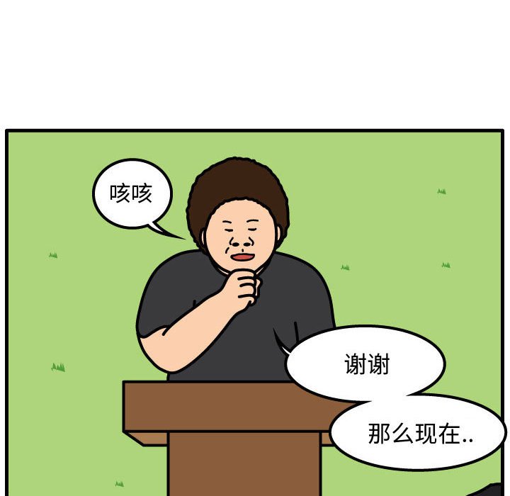 第60話 - 第52张
