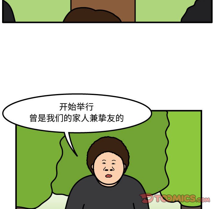 第60話 - 第53张