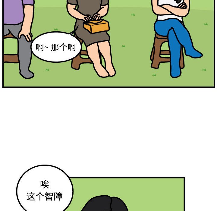 第60話 - 第56张
