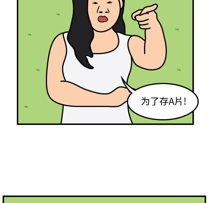 第60話 - 第60张