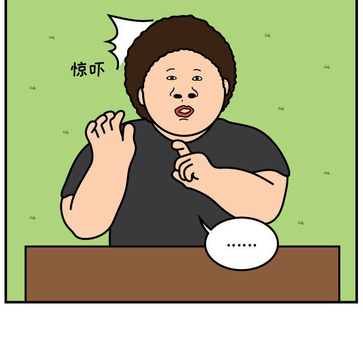 第60話 - 第61张