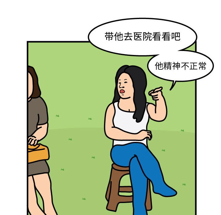 第60話 - 第73张