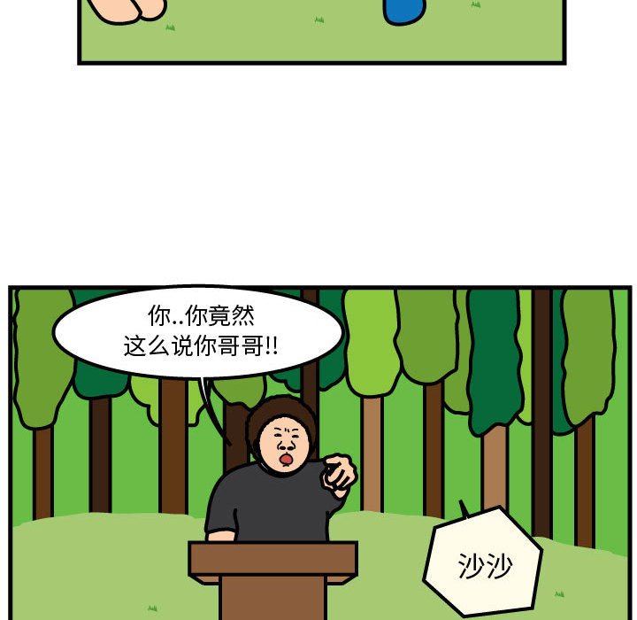 第60話 - 第74张