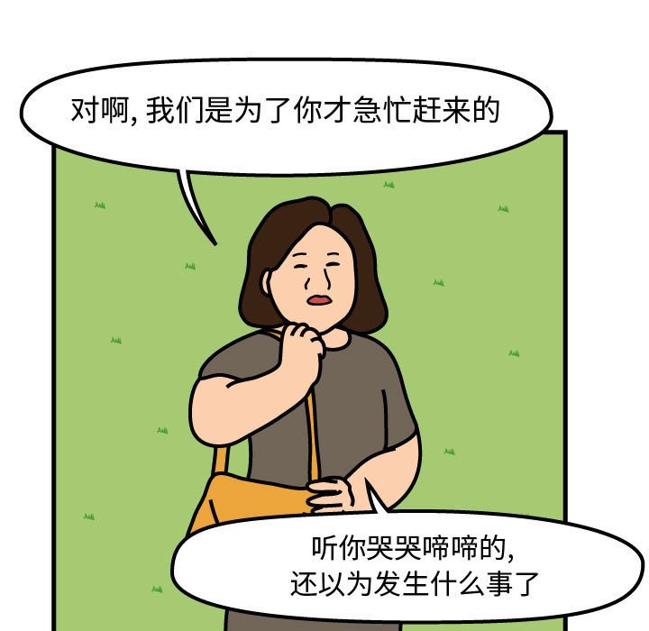 第61話 - 第11张