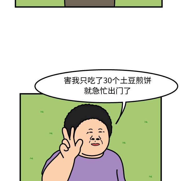 第61話 - 第12张