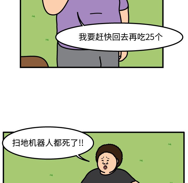 第61話 - 第13张