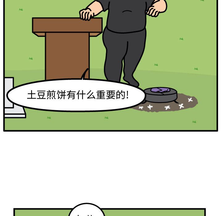 第61話 - 第14张