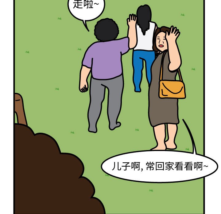 第61話 - 第15张