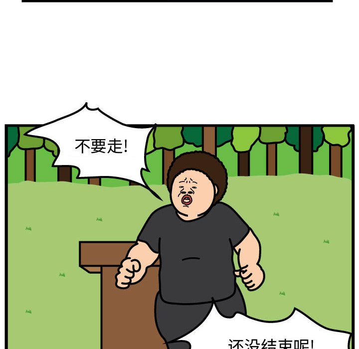 第61話 - 第16张