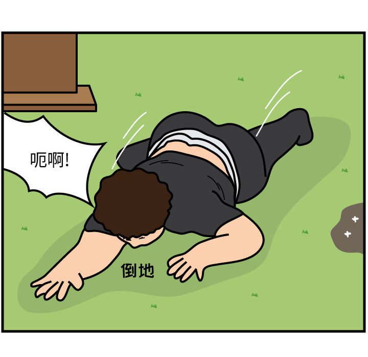 第61話 - 第20张