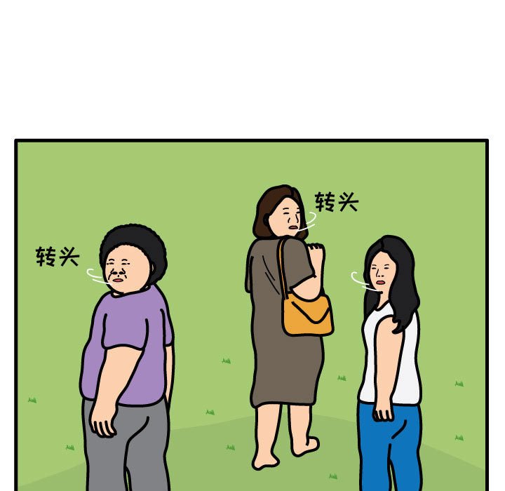 第61話 - 第21张