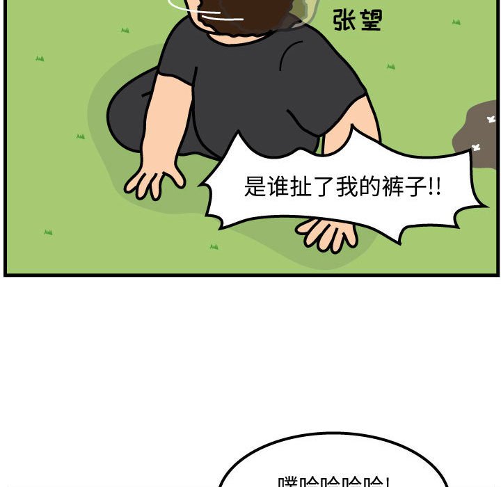第61話 - 第25张