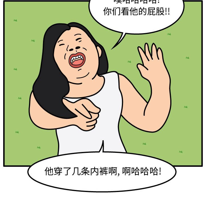 第61話 - 第26张