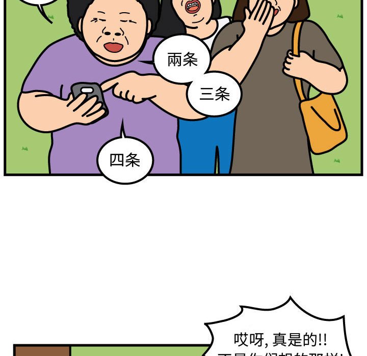 第61話 - 第30张