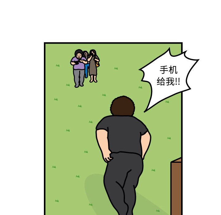 第61話 - 第32张