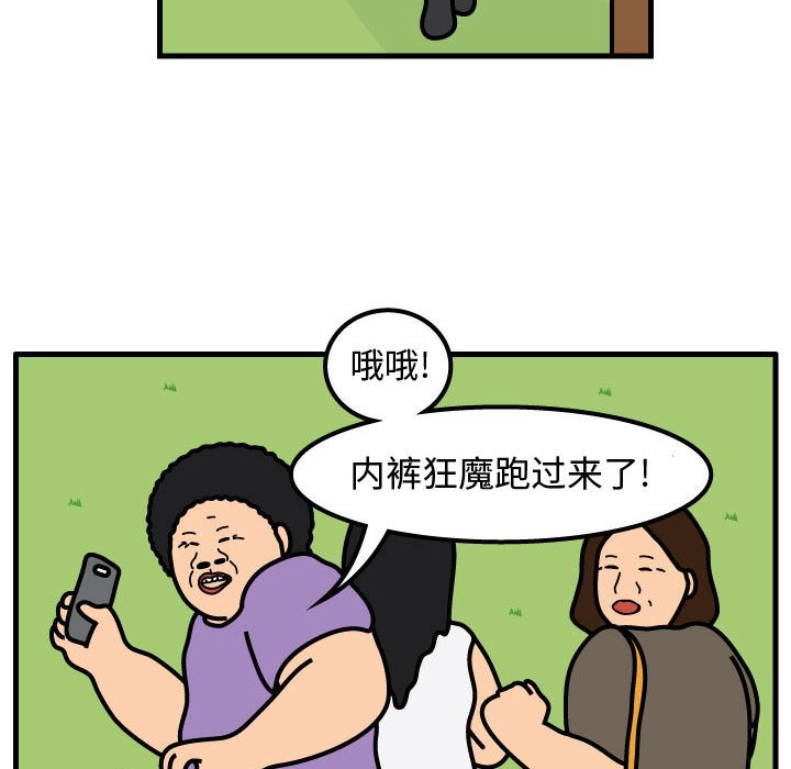 第61話 - 第33张
