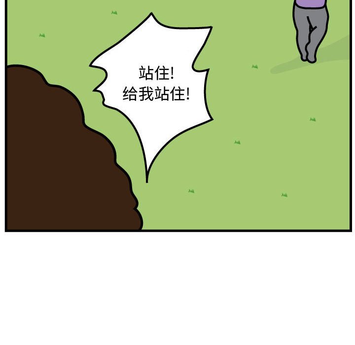 第61話 - 第36张