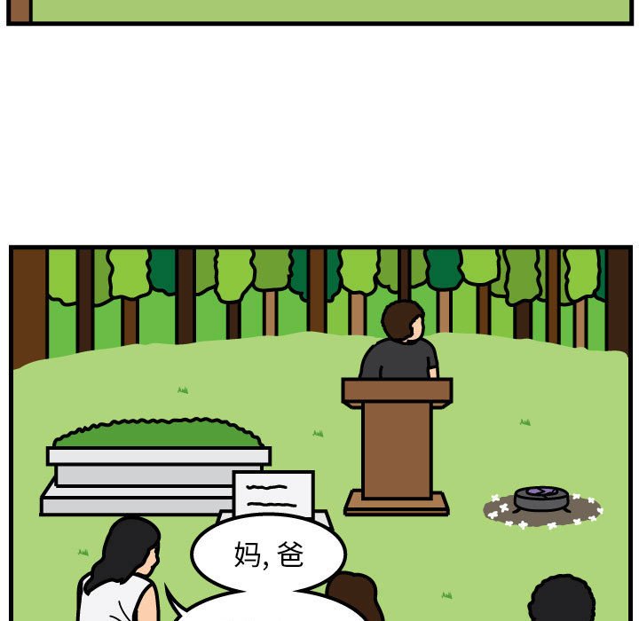 第61話 - 第4张