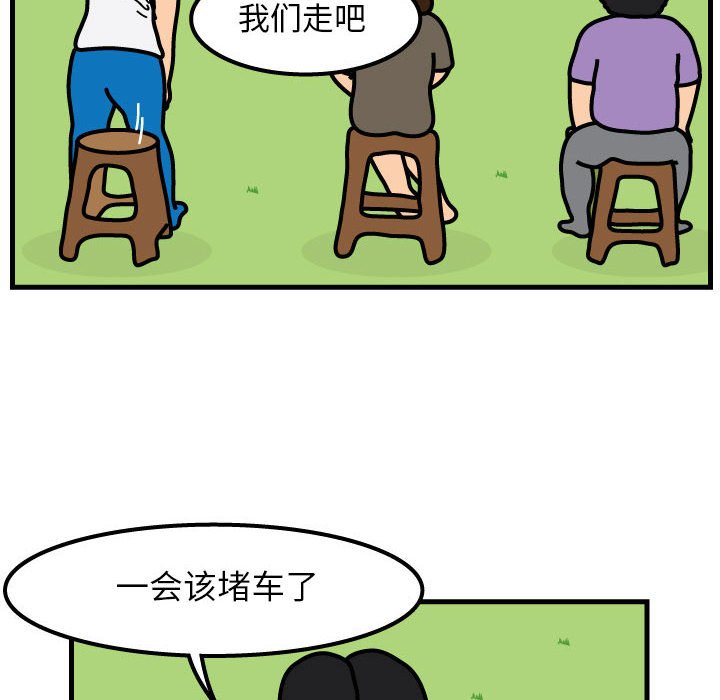 第61話 - 第5张