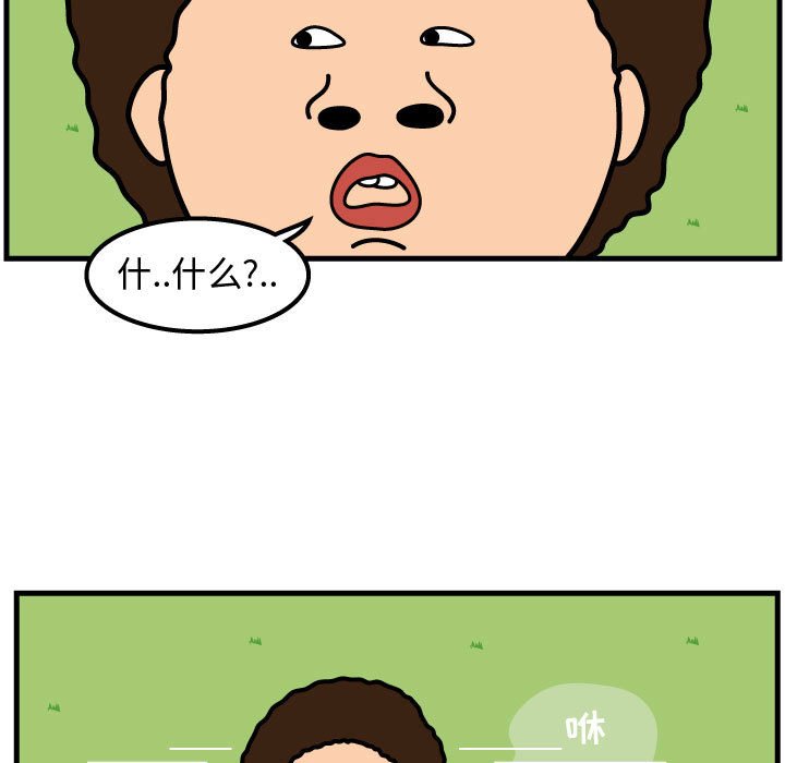 第61話 - 第52张