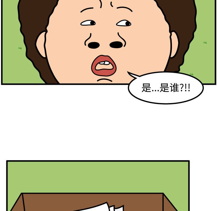 第61話 - 第54张