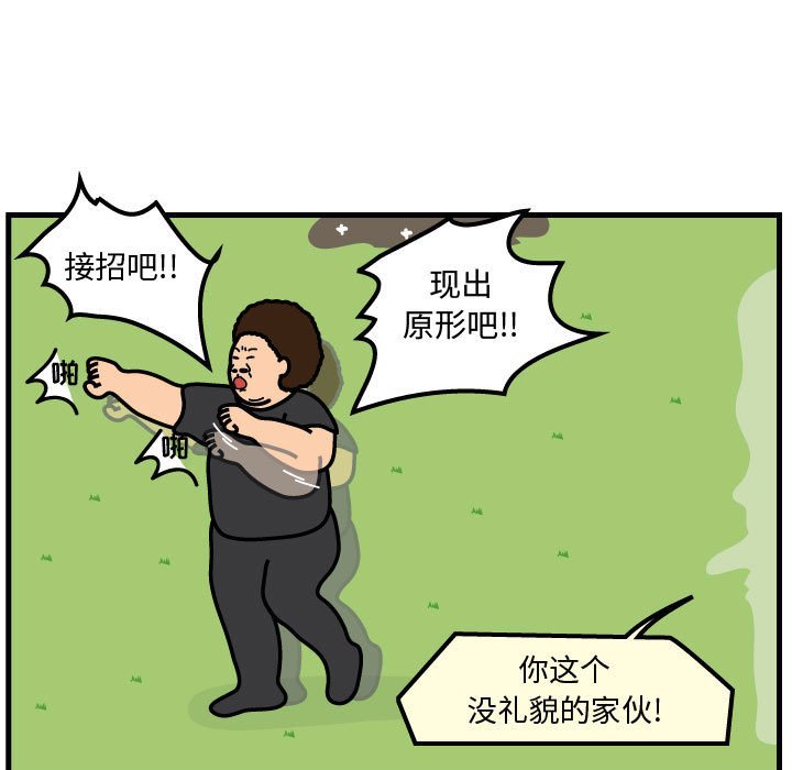 第61話 - 第58张