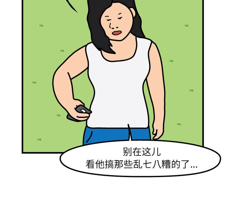 第61話 - 第6张