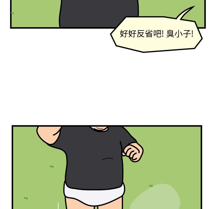 第61話 - 第60张