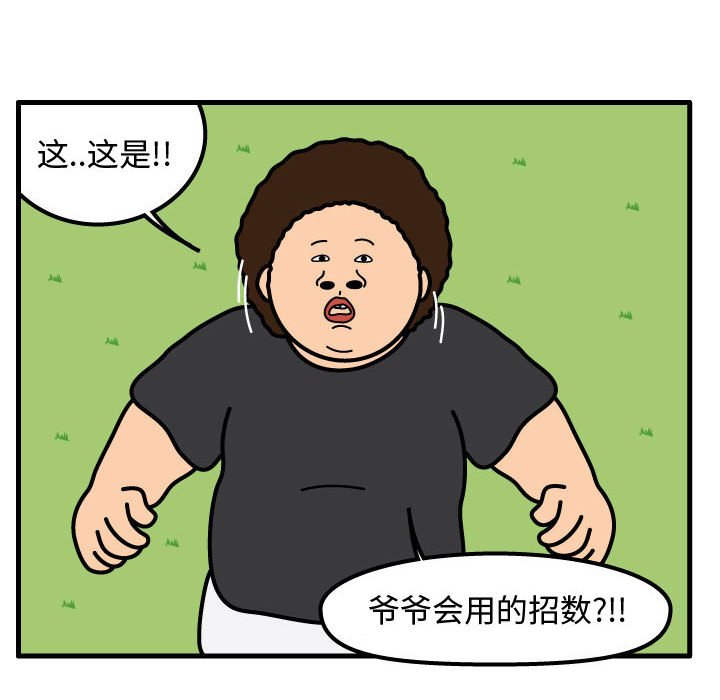 第61話 - 第63张