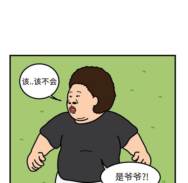 第61話 - 第64张