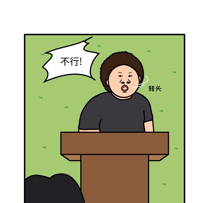 第61話 - 第7张