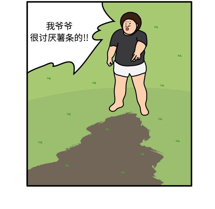 第61話 - 第75张
