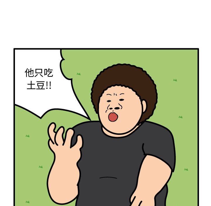 第61話 - 第76张