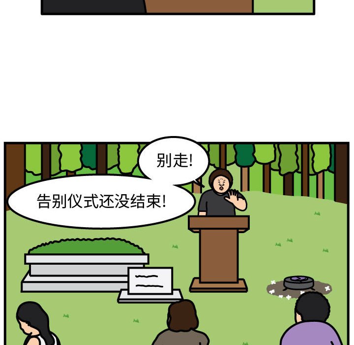第61話 - 第8张
