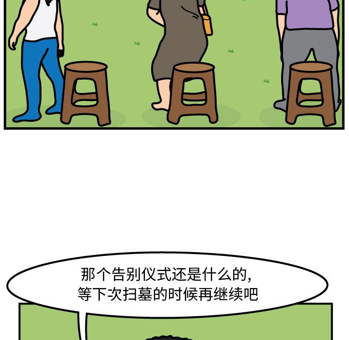 第61話 - 第9张
