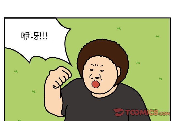 第62話 - 第1张