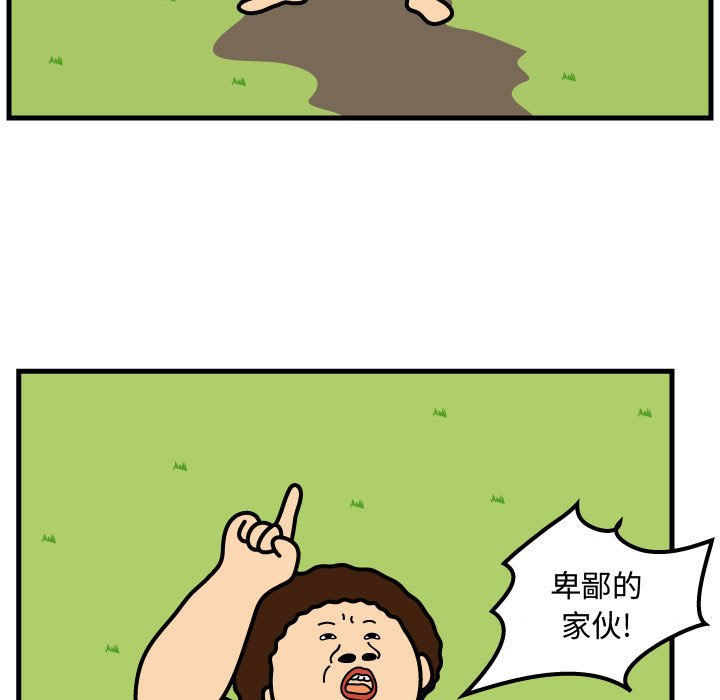 第62話 - 第11张