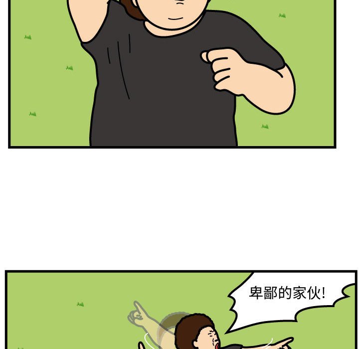 第62話 - 第12张