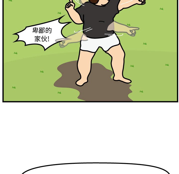 第62話 - 第13张