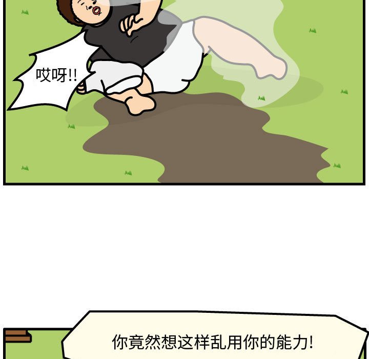 第62話 - 第18张
