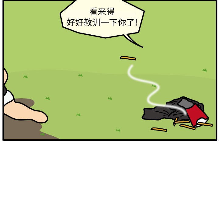 第62話 - 第20张