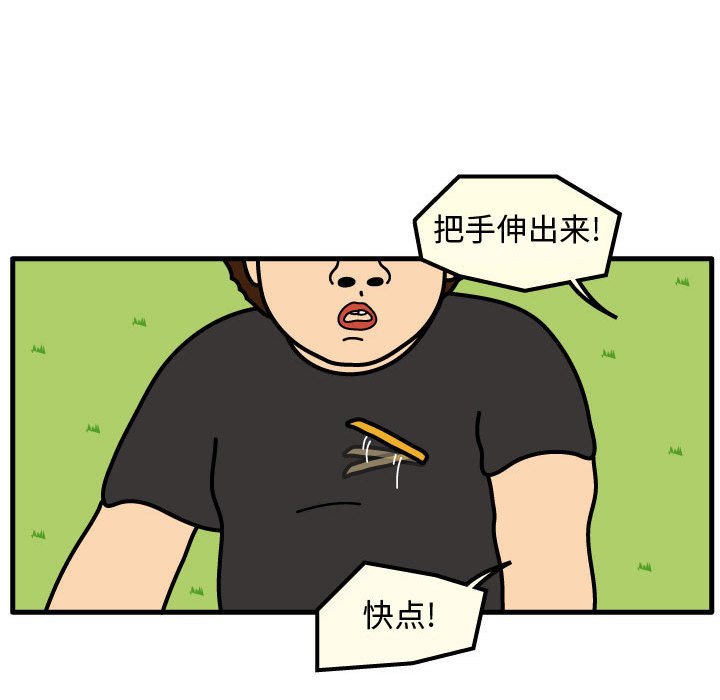 第62話 - 第22张