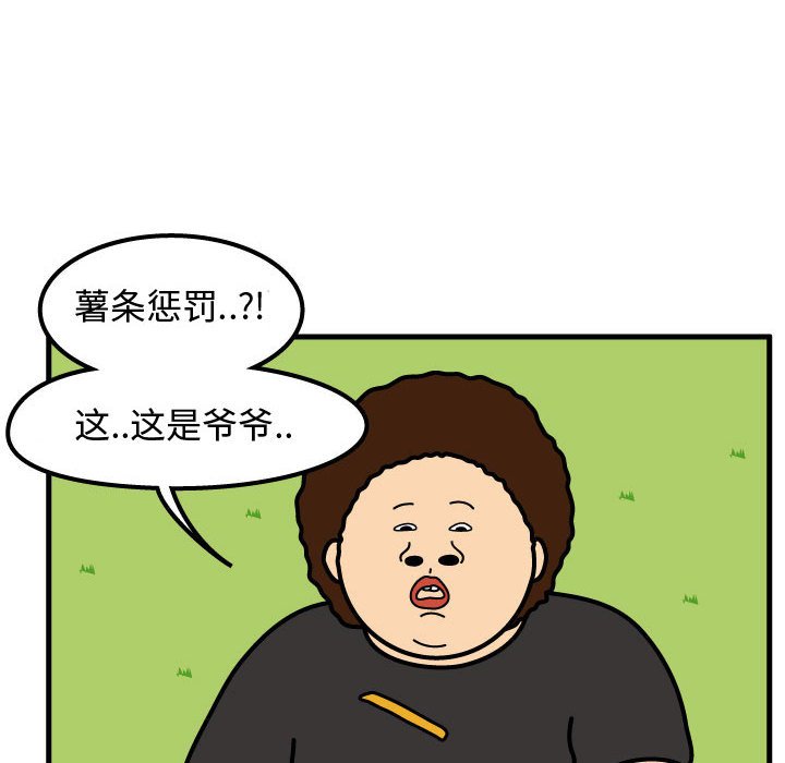 第62話 - 第23张