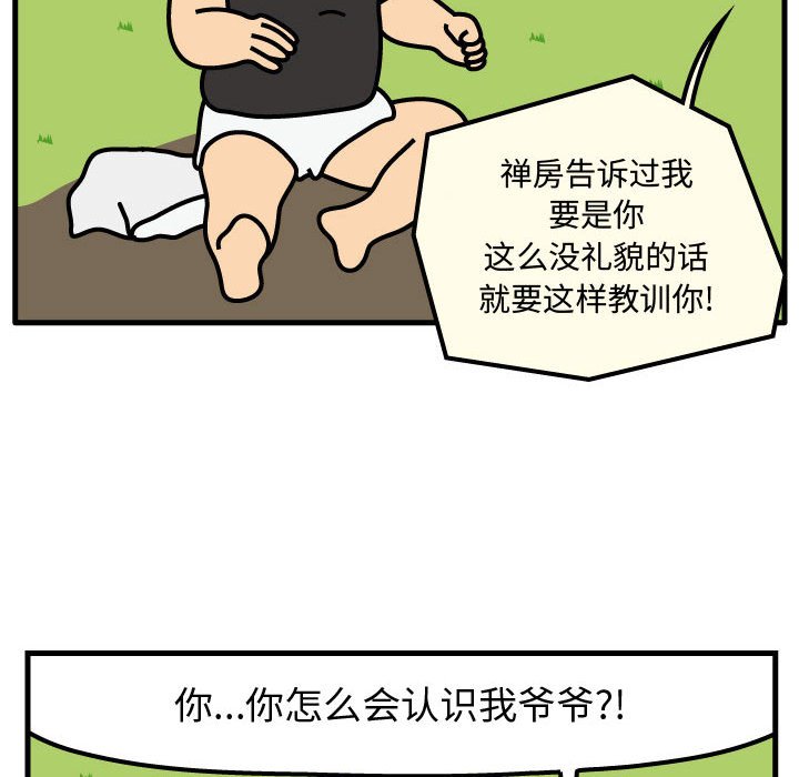 第62話 - 第25张