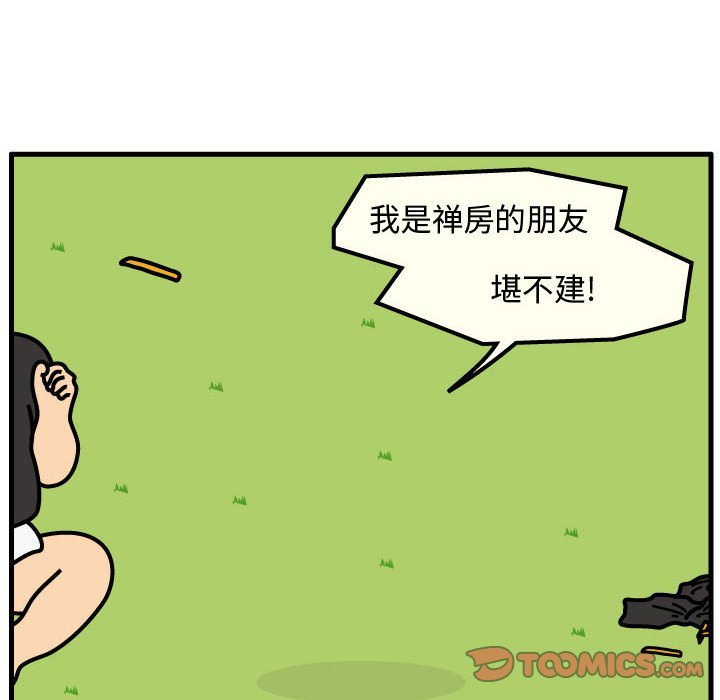 第62話 - 第27张