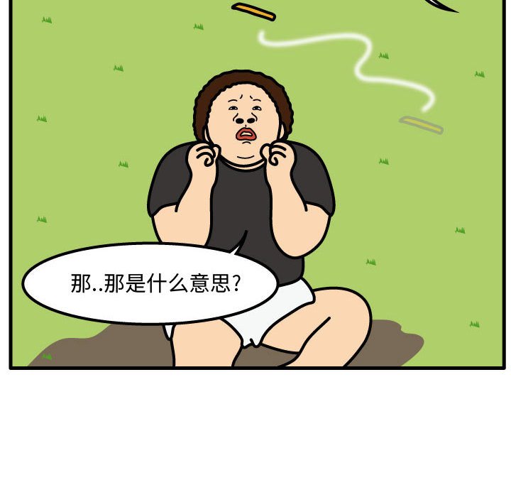 第62話 - 第31张
