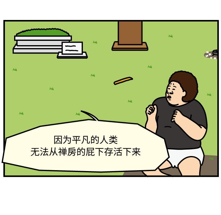 第62話 - 第32张