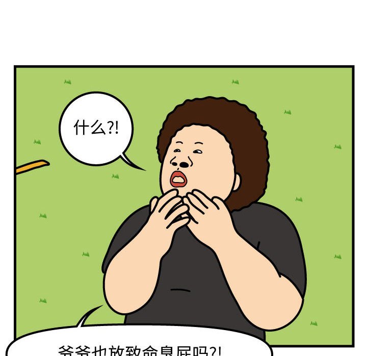 第62話 - 第33张